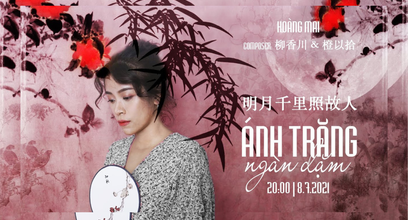 Ánh trăng ngàn dặm | 《明月千里照故人》<Chinese version> [Lyrics Video] - Hoàng Mai